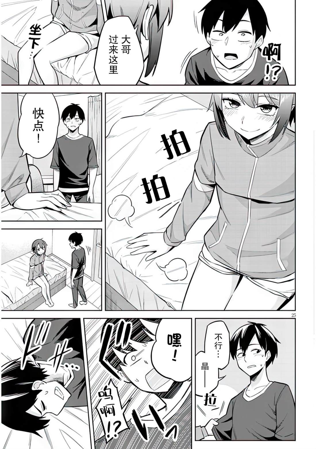 第25页