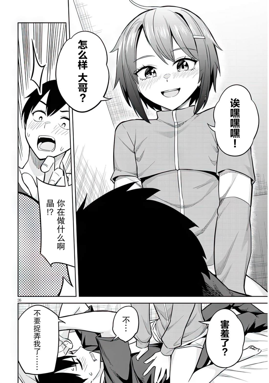 第26页