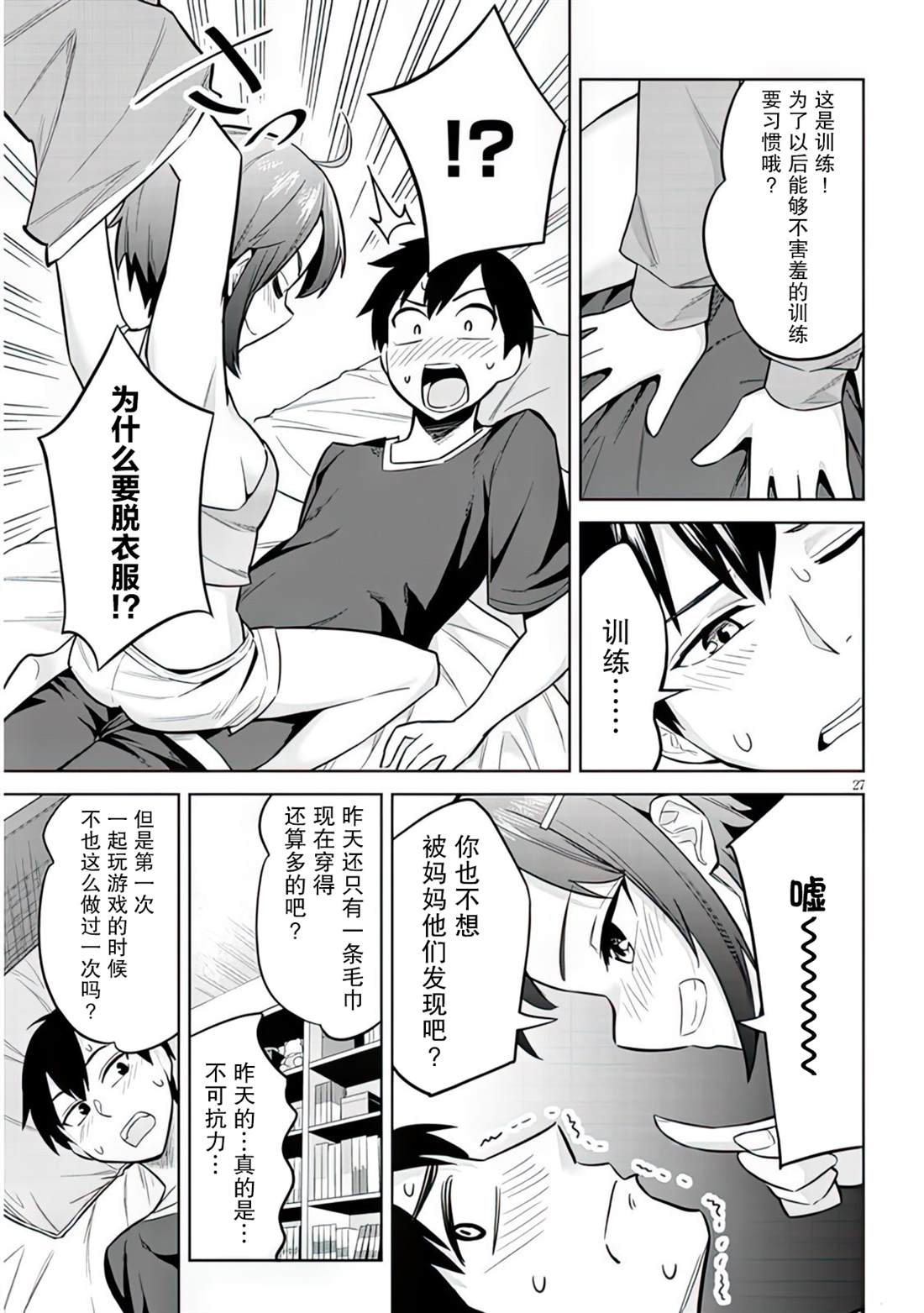 第27页