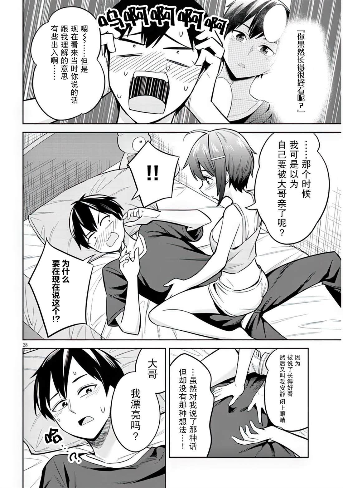 第28页