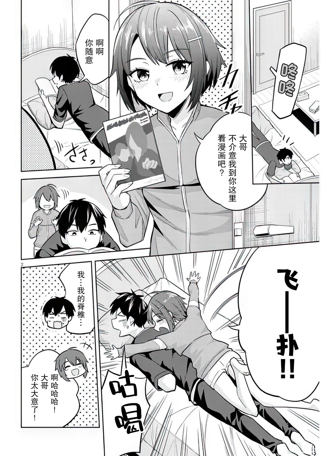 第2页