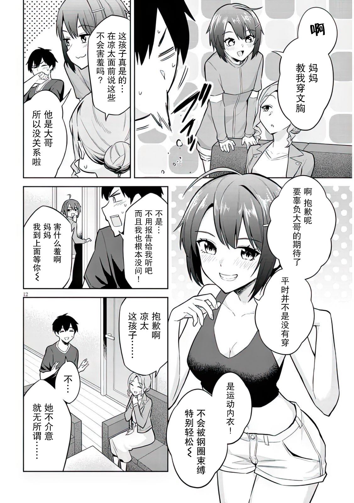 第12页