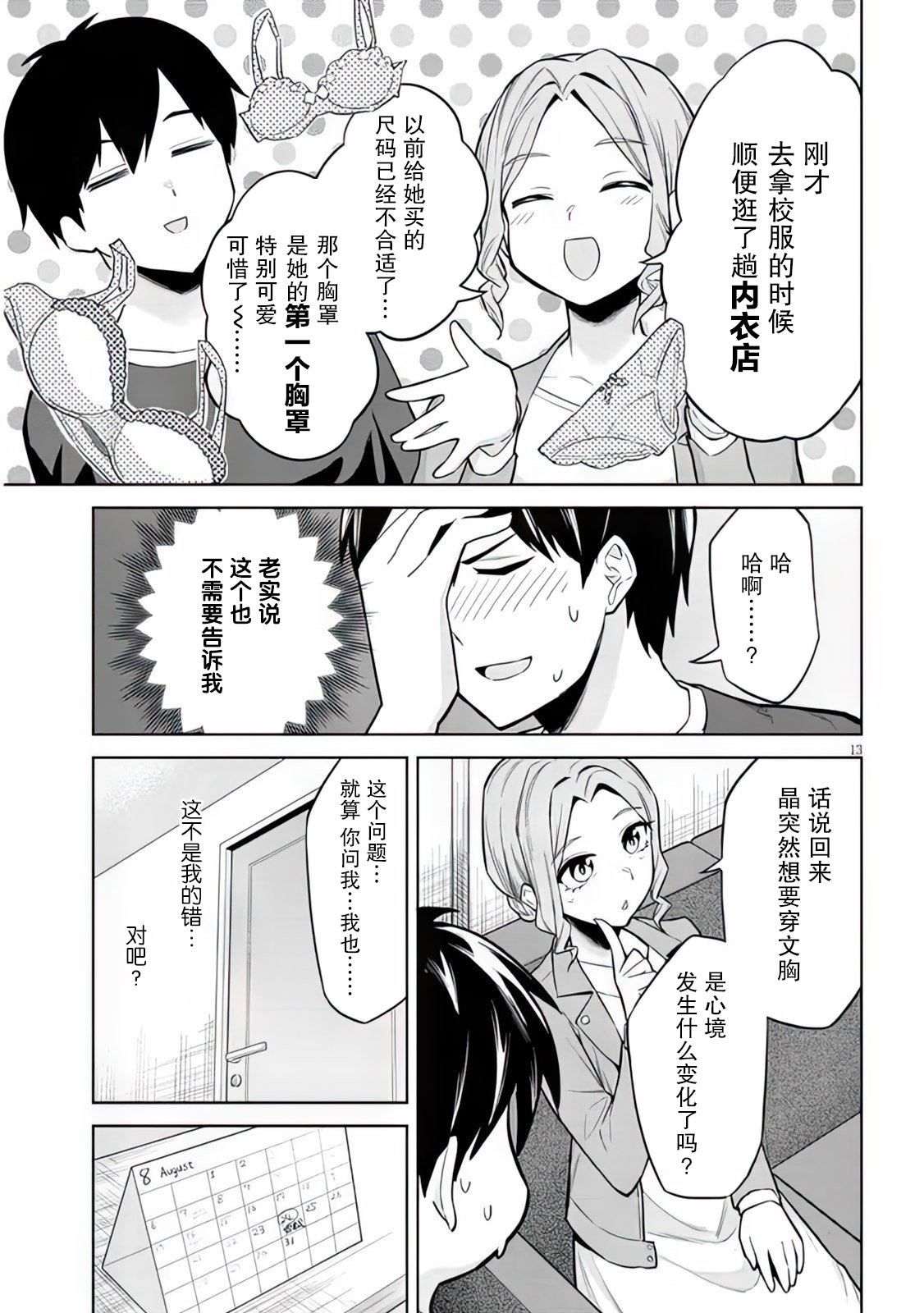 第13页