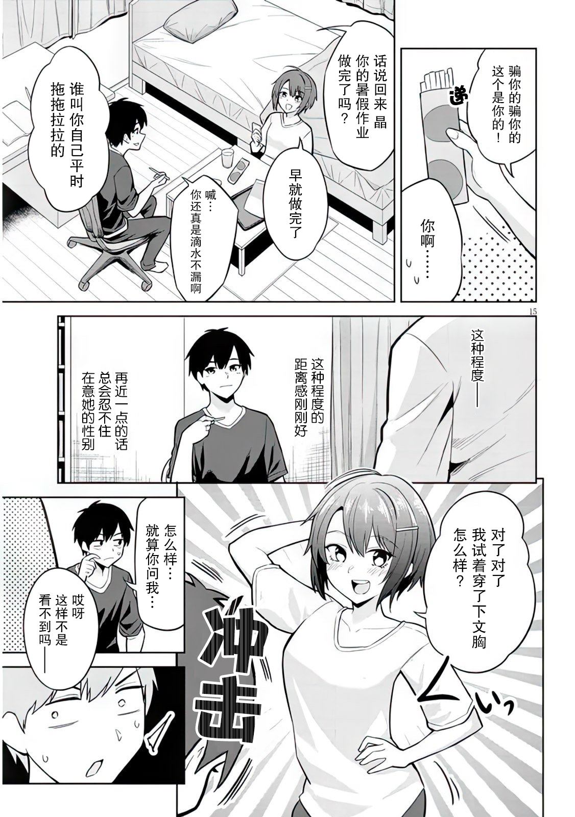 第15页