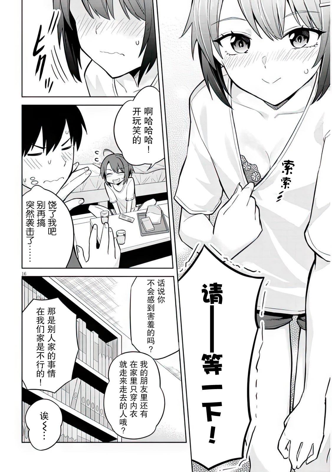 第16页