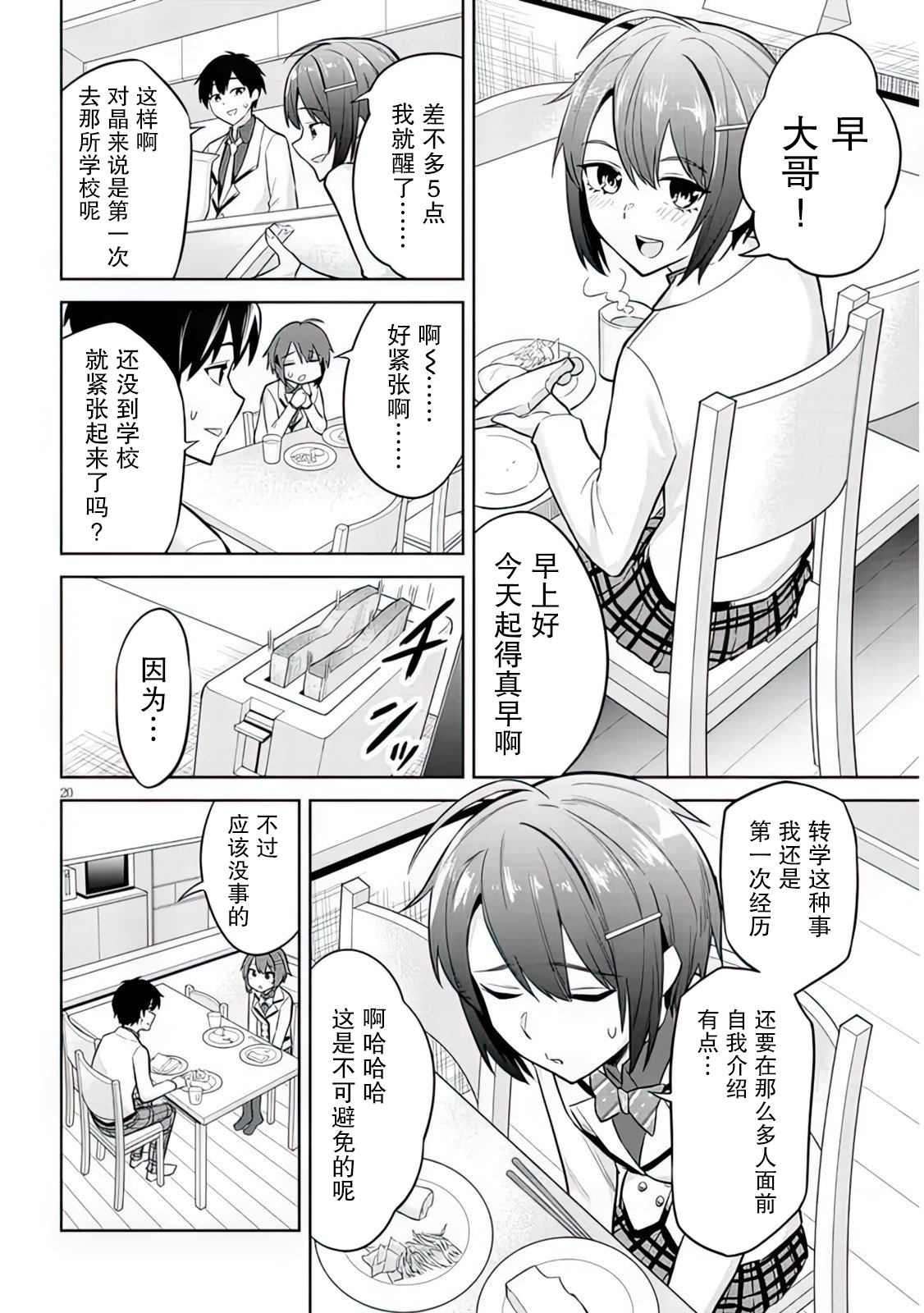 第20页