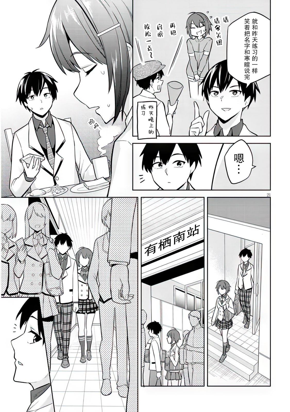 第21页