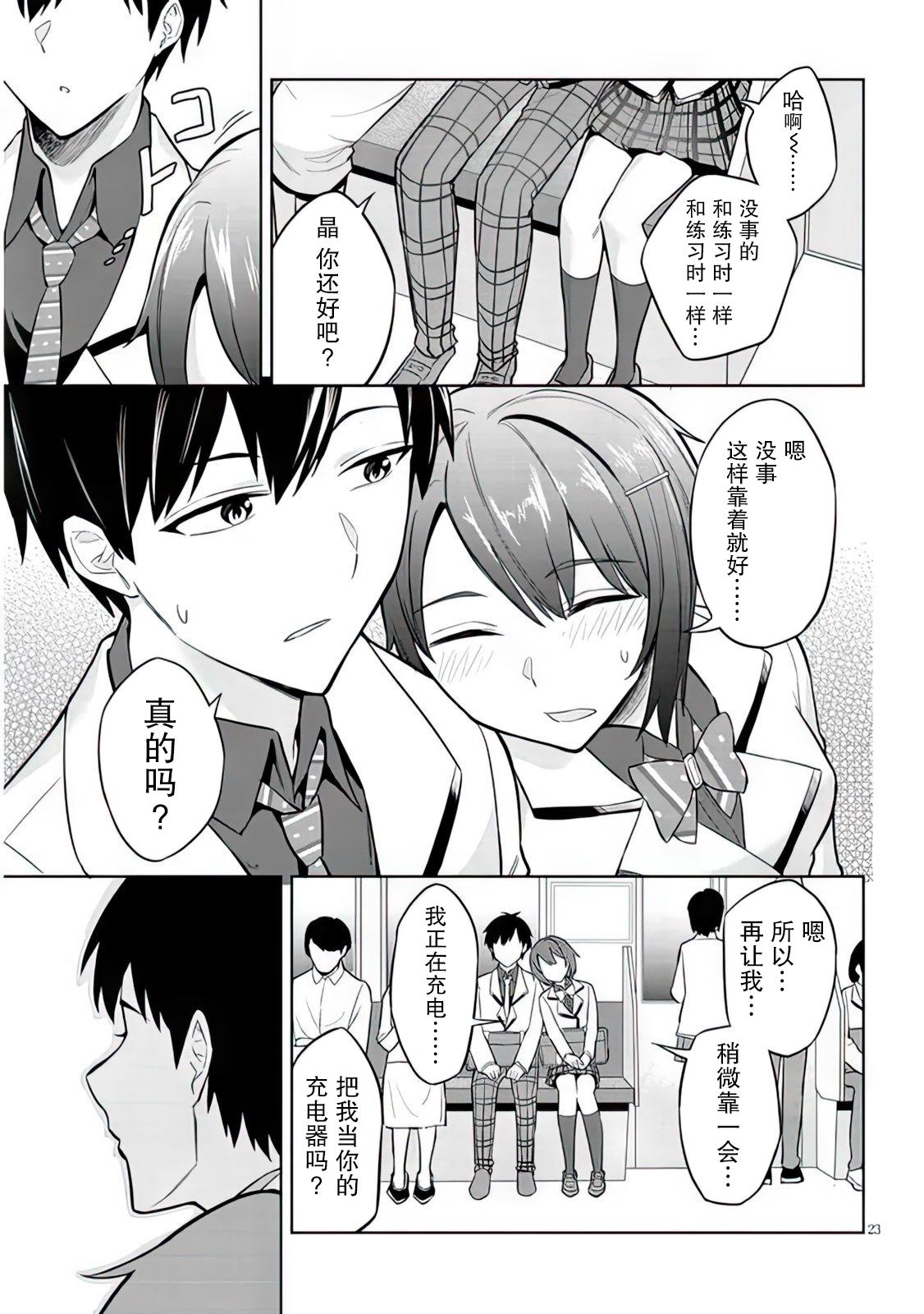 第23页