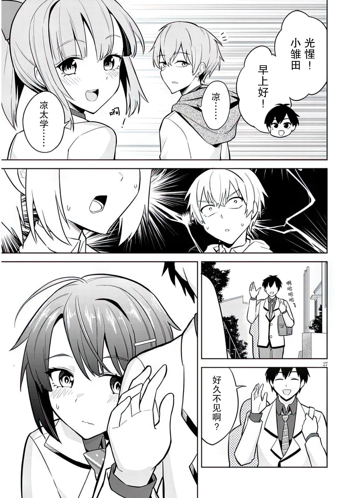 第27页