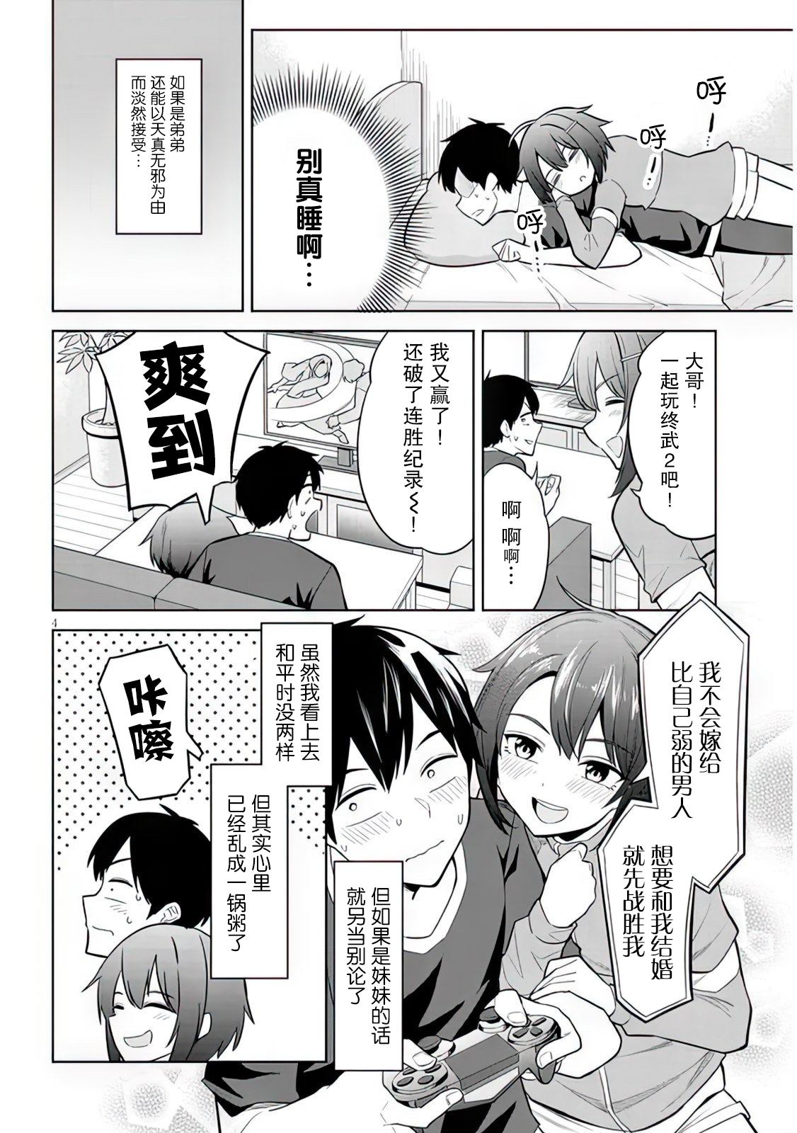 第4页