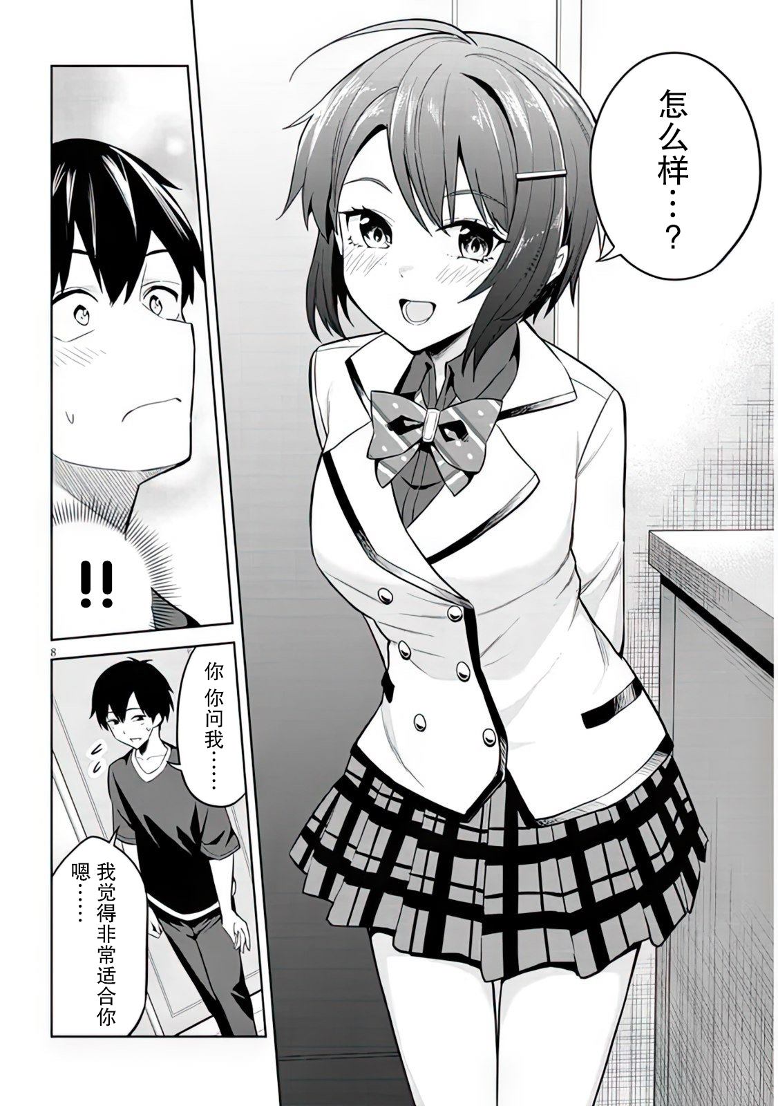 第8页