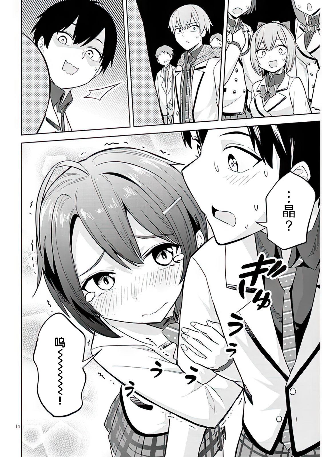 第14页