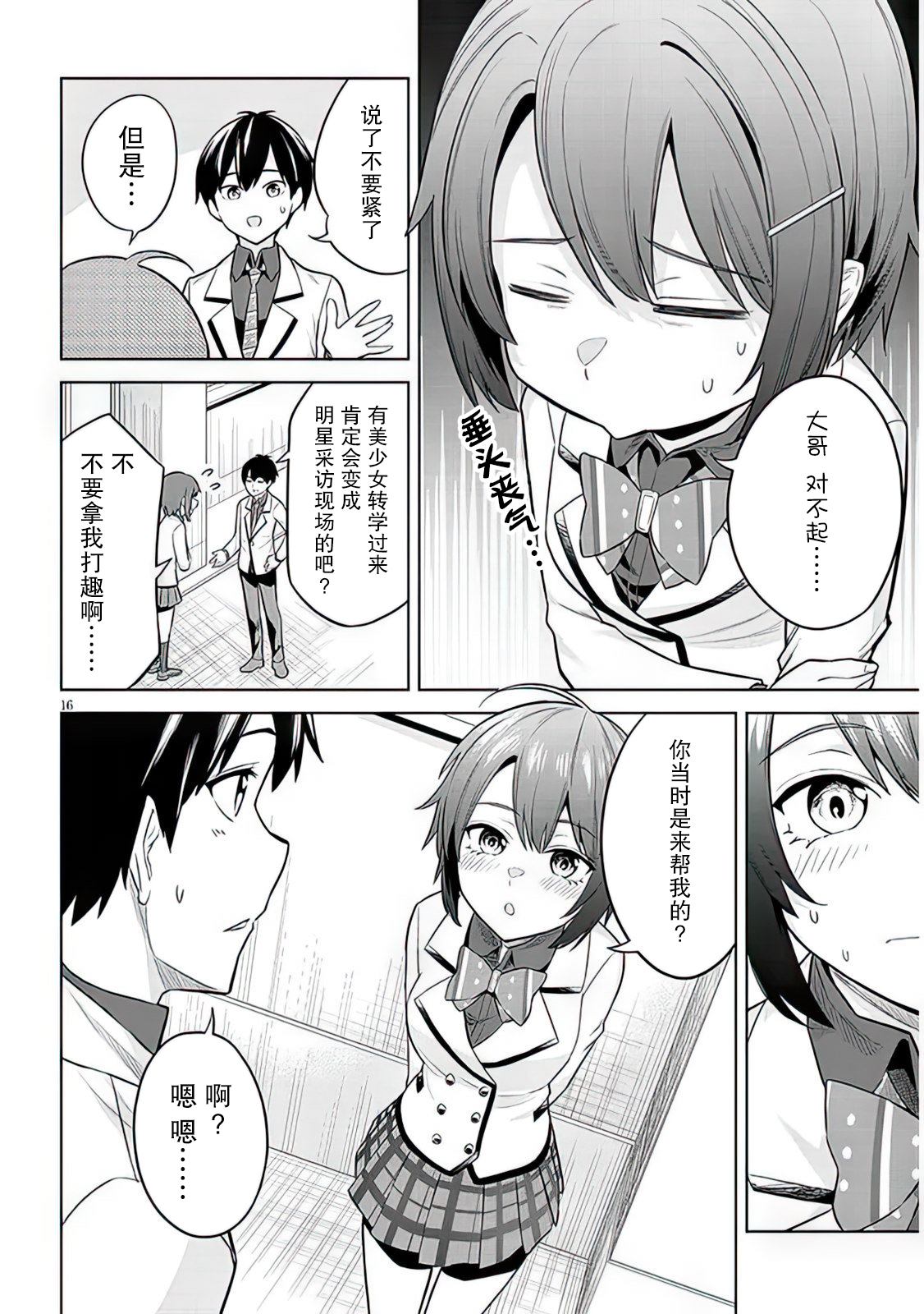 第16页