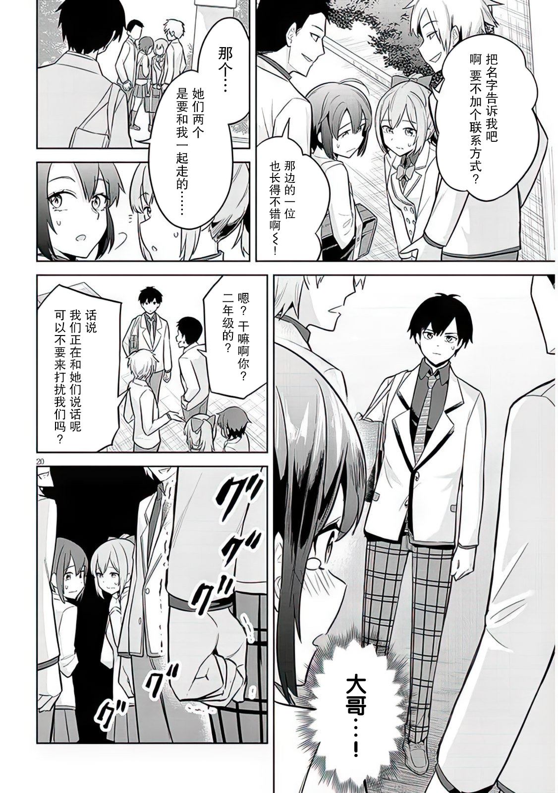 第20页