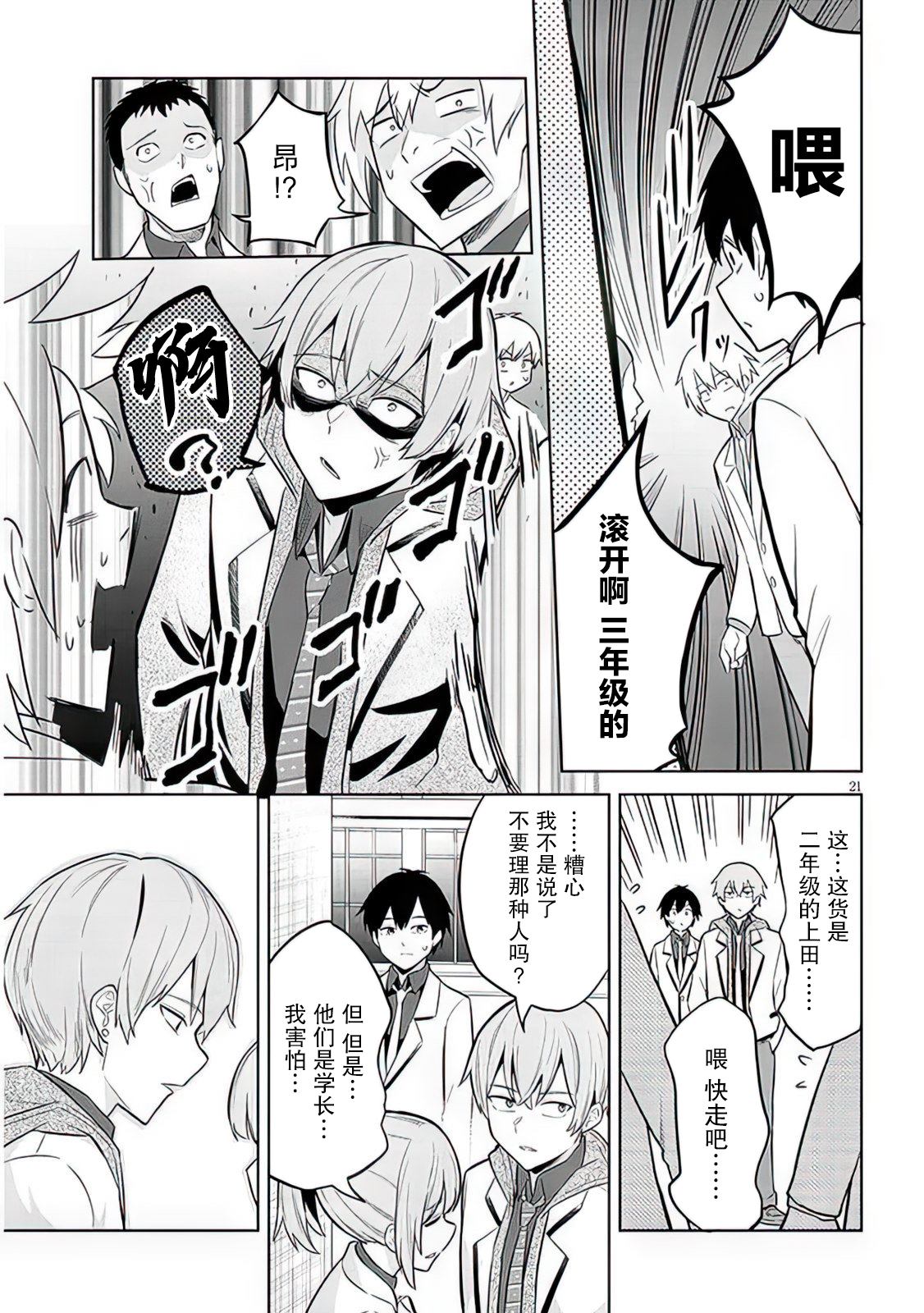 第21页