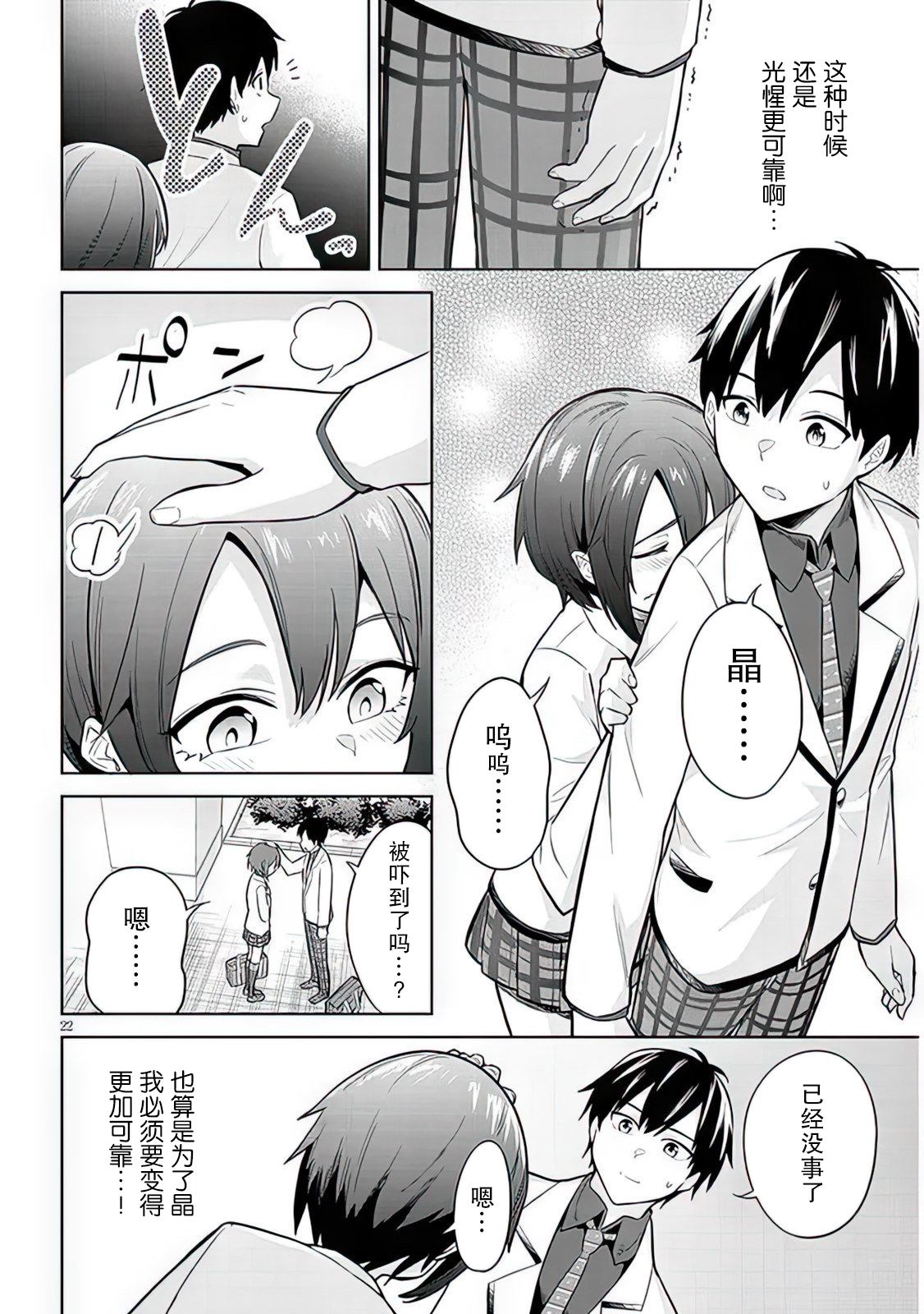 第22页