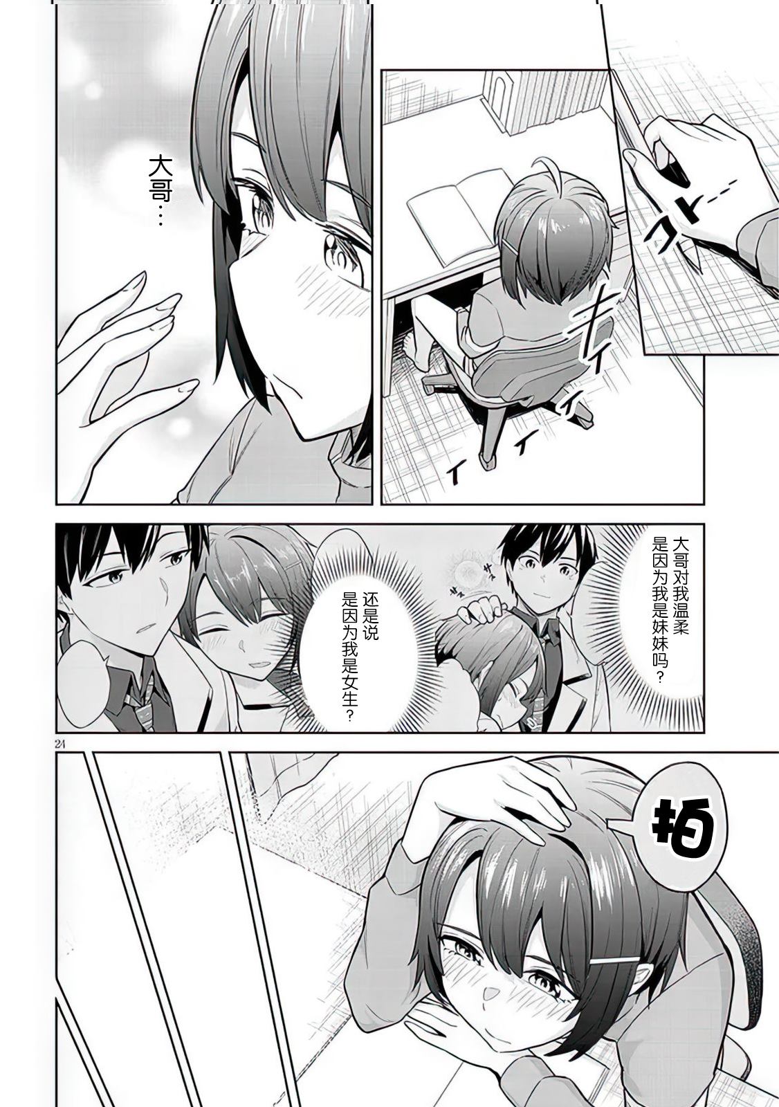 第24页