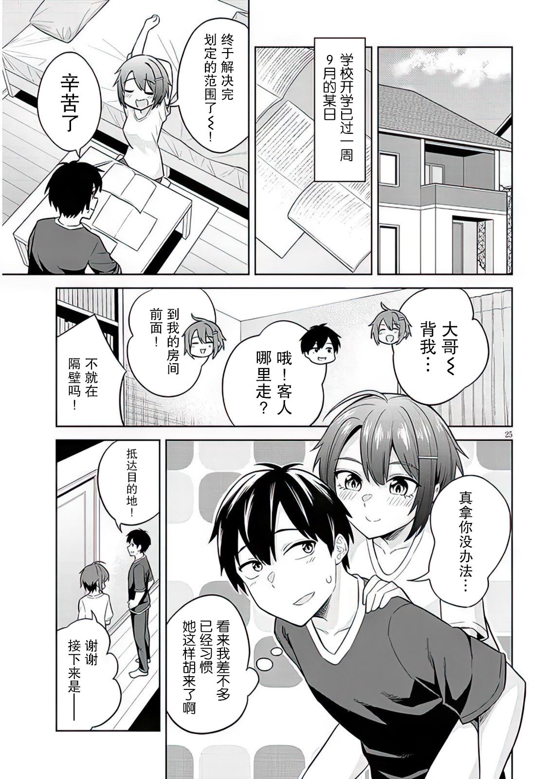 第25页