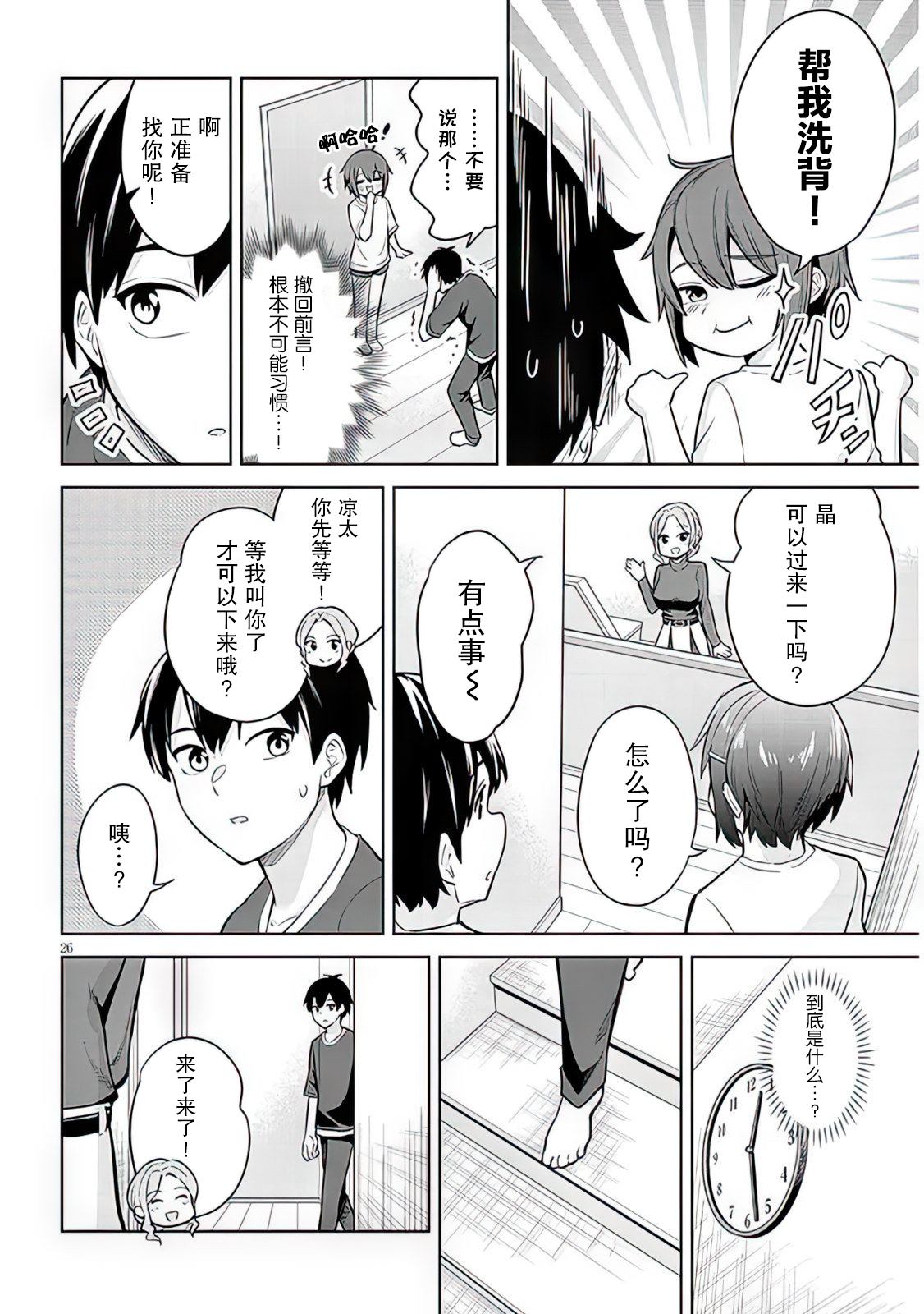 第26页