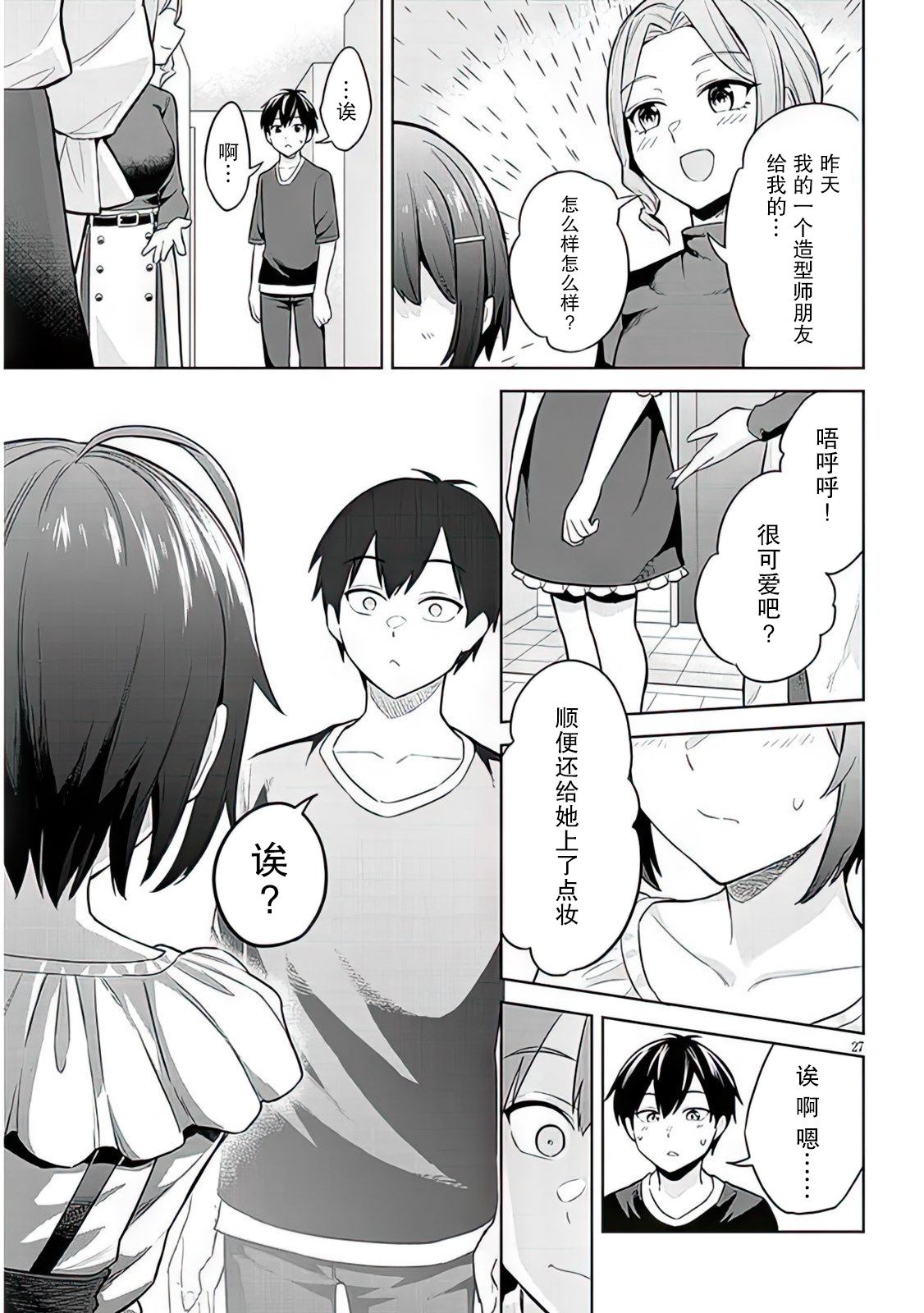 第27页
