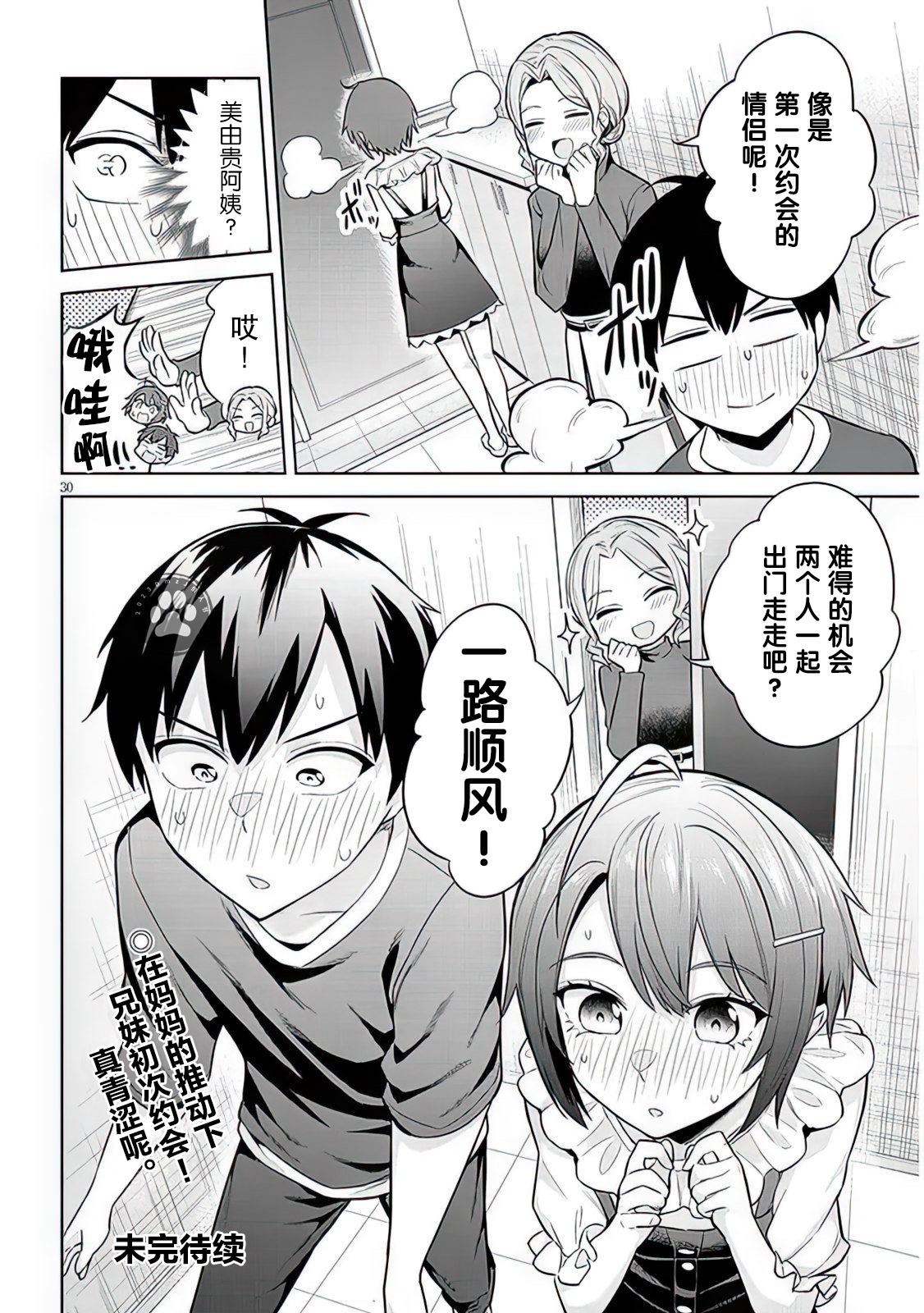 第30页