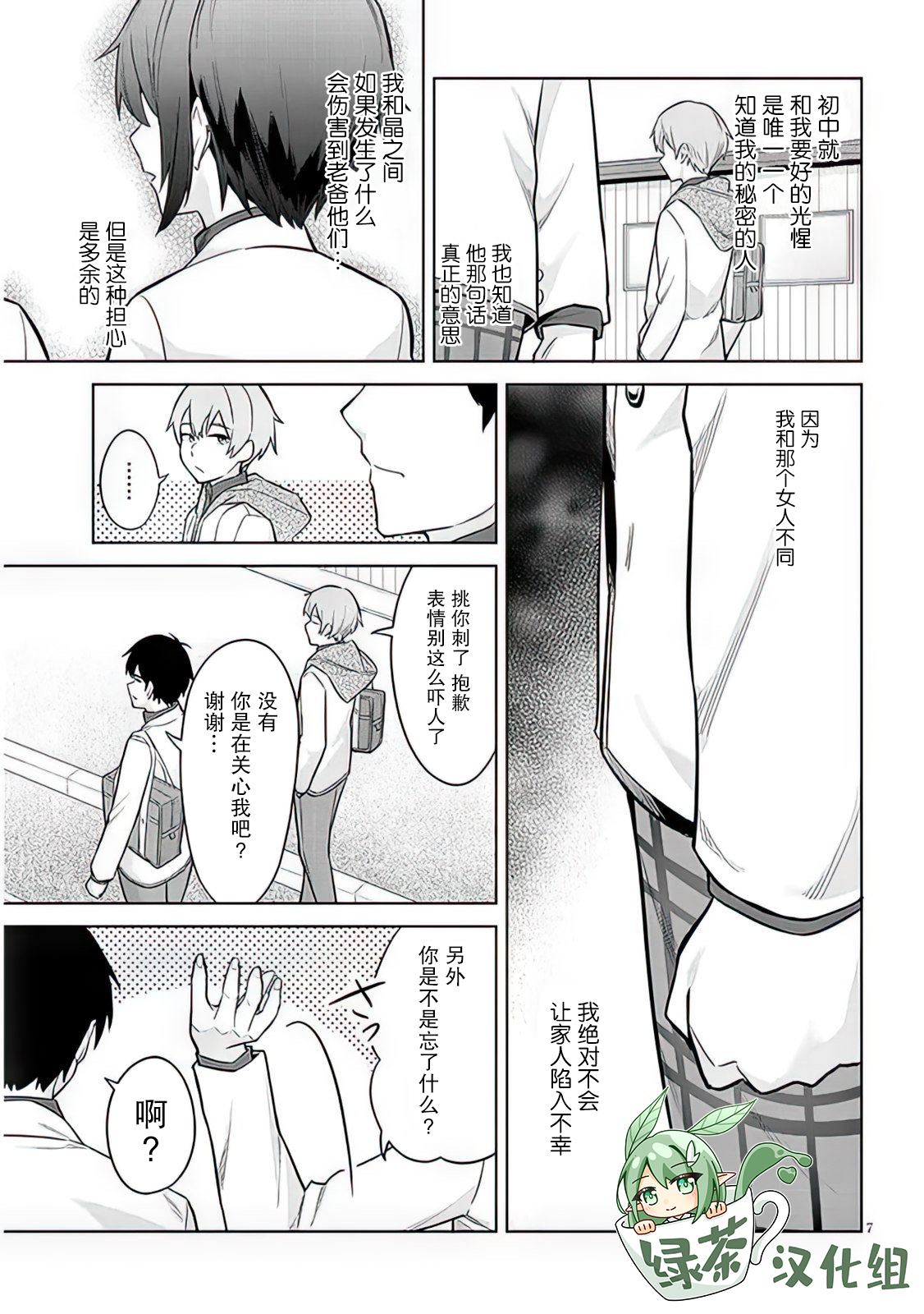 第7页