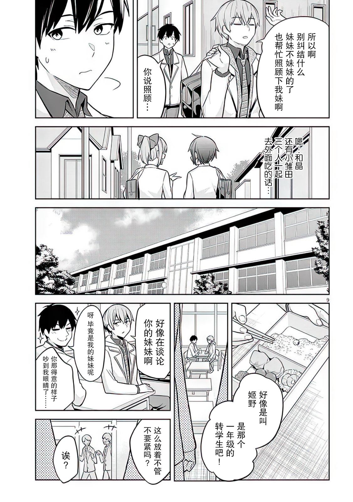 第9页
