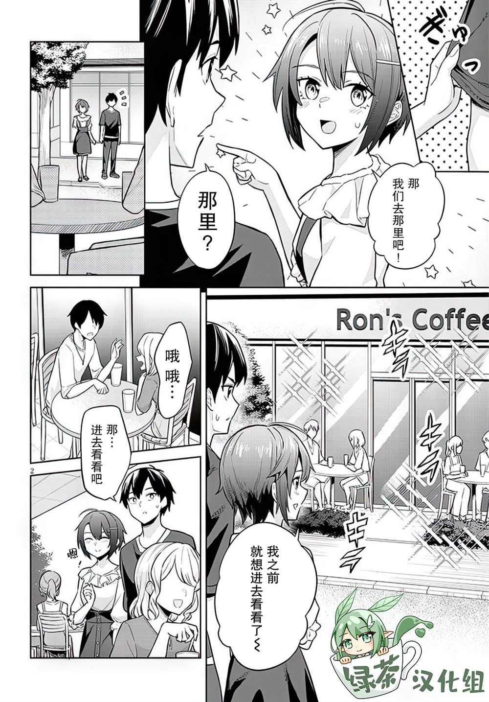 第2页