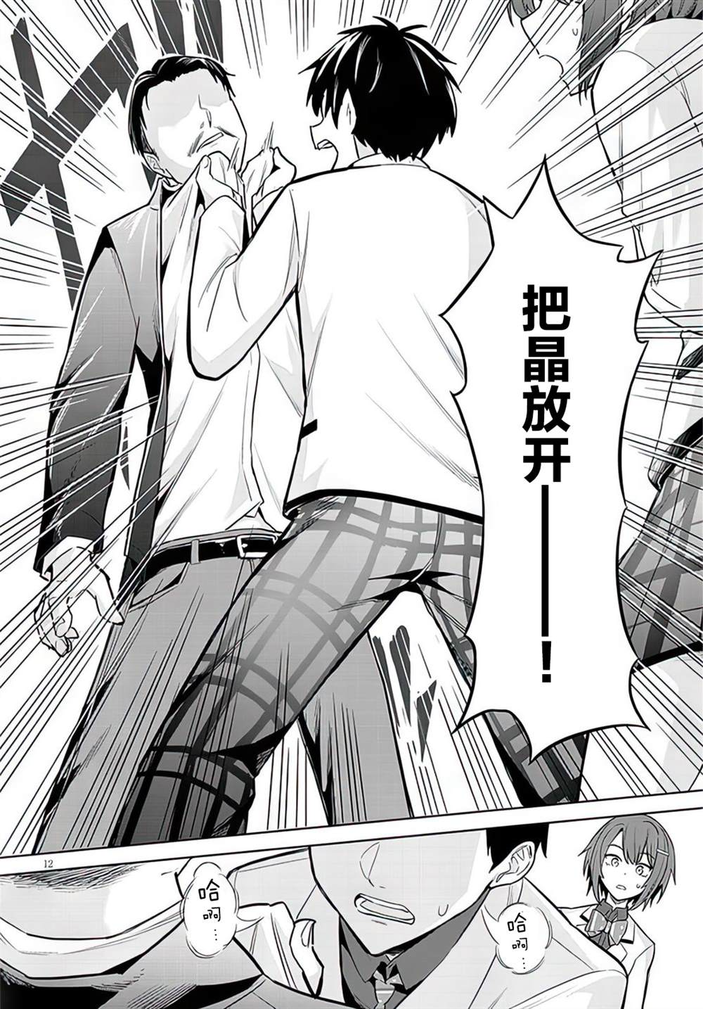 第12页