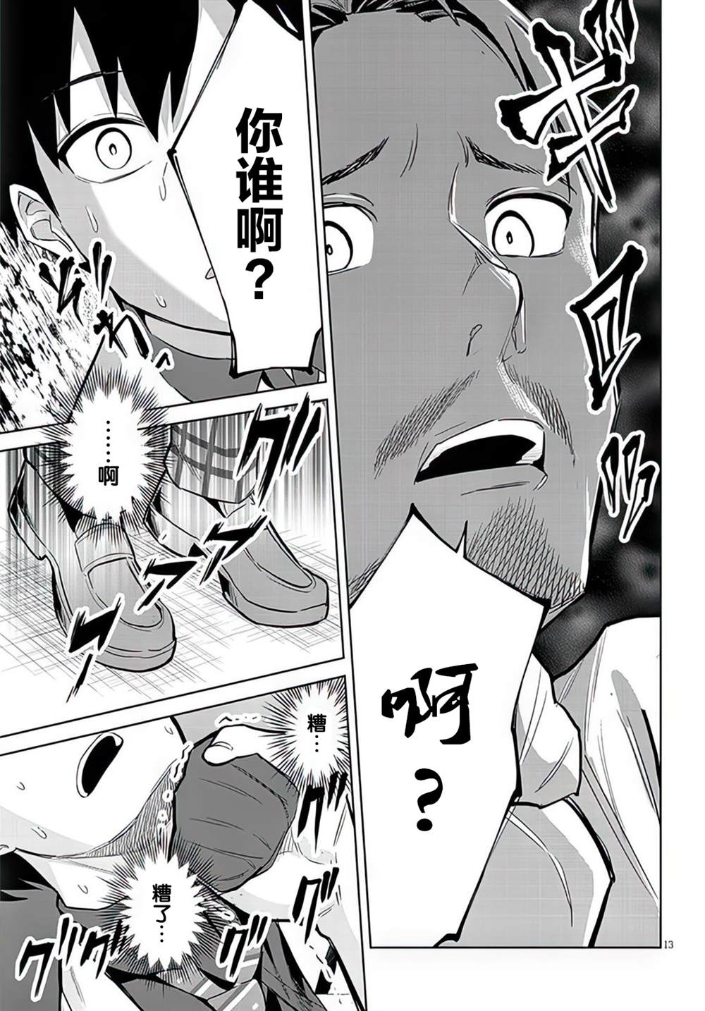 第13页