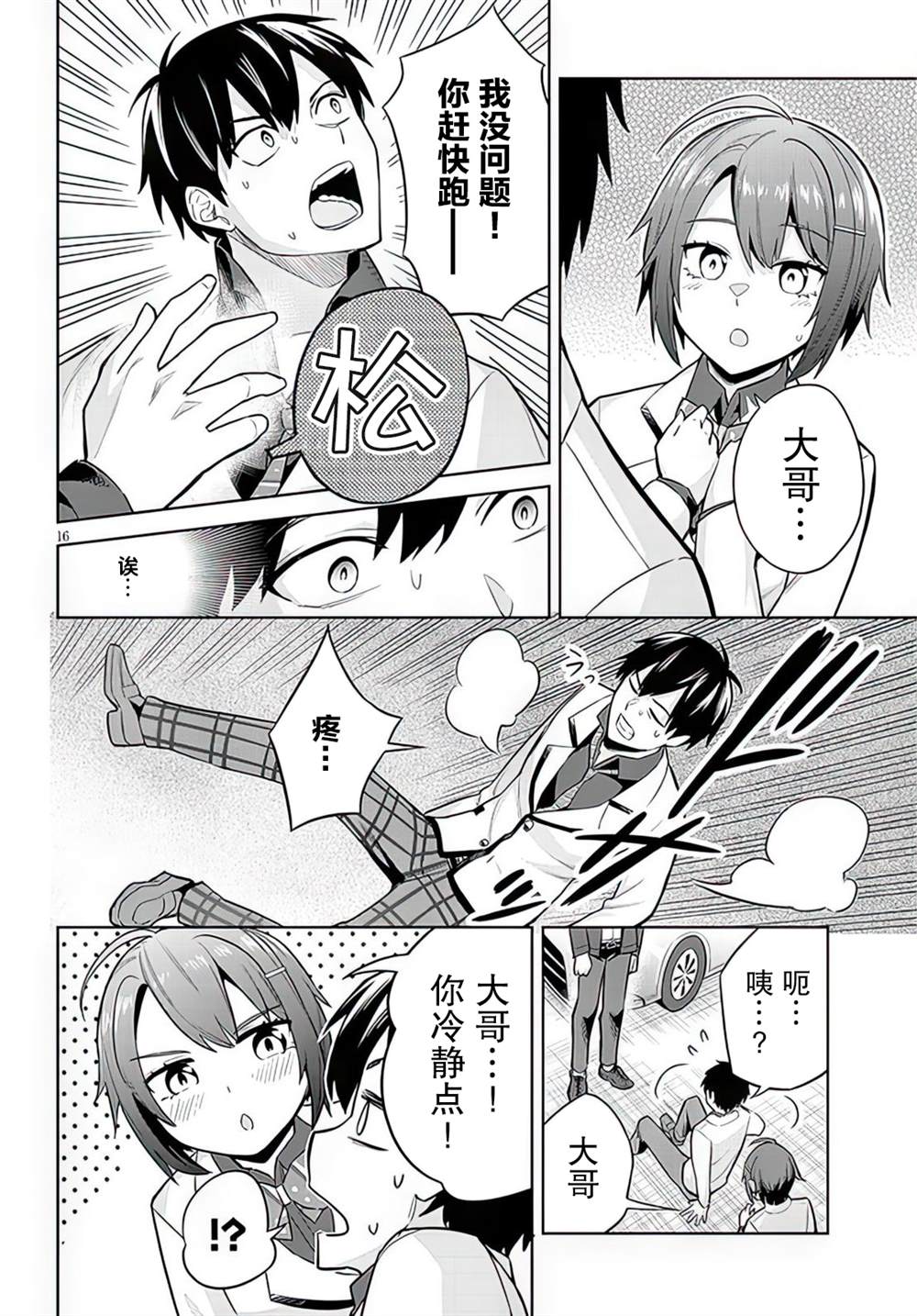 第16页