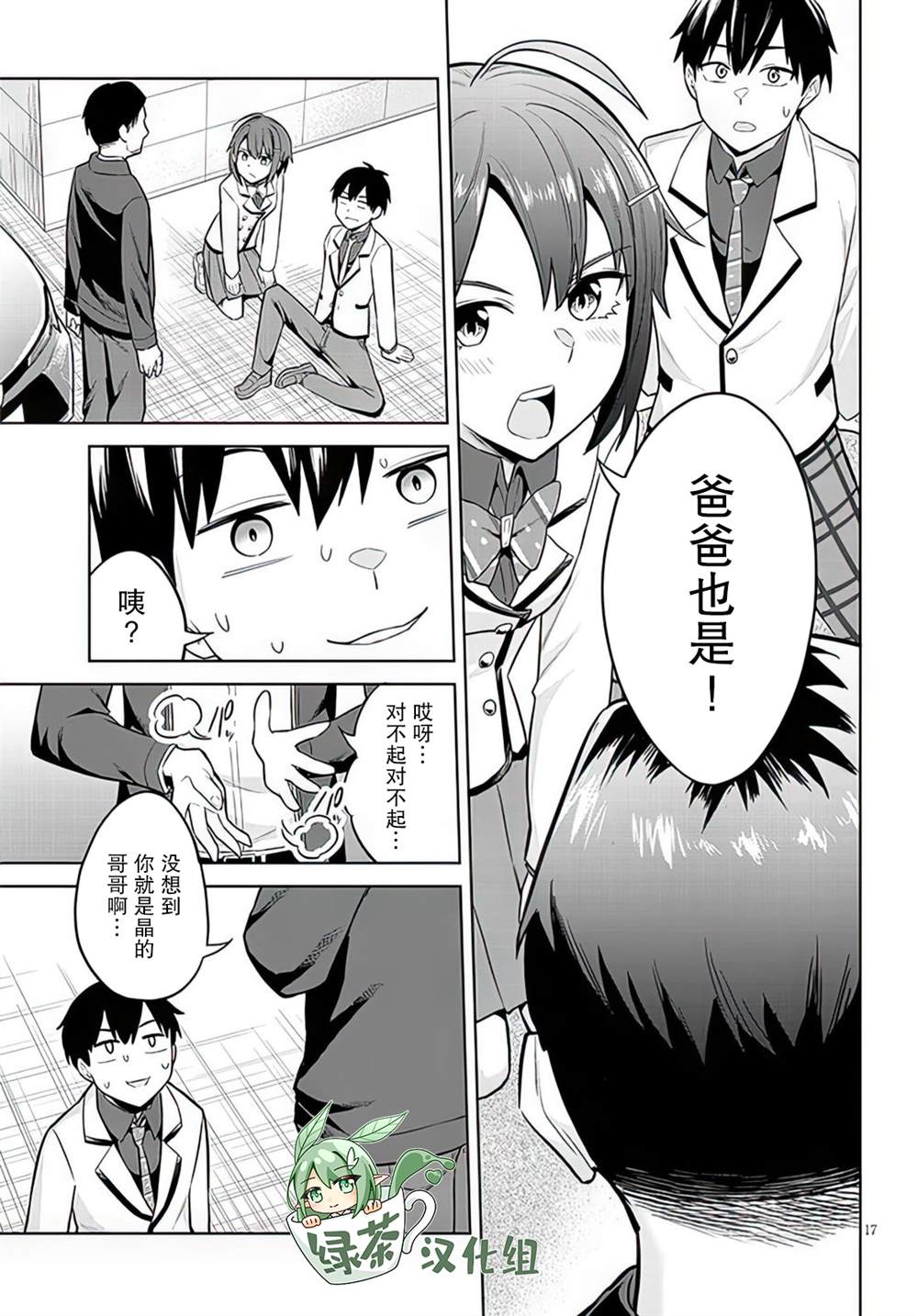 第17页