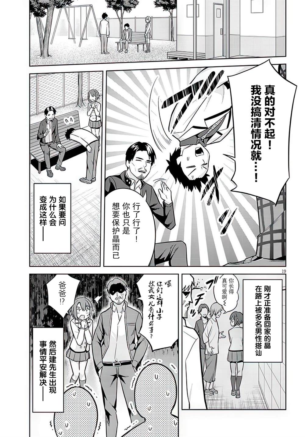 第19页