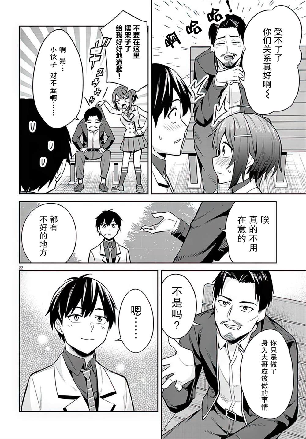 第22页