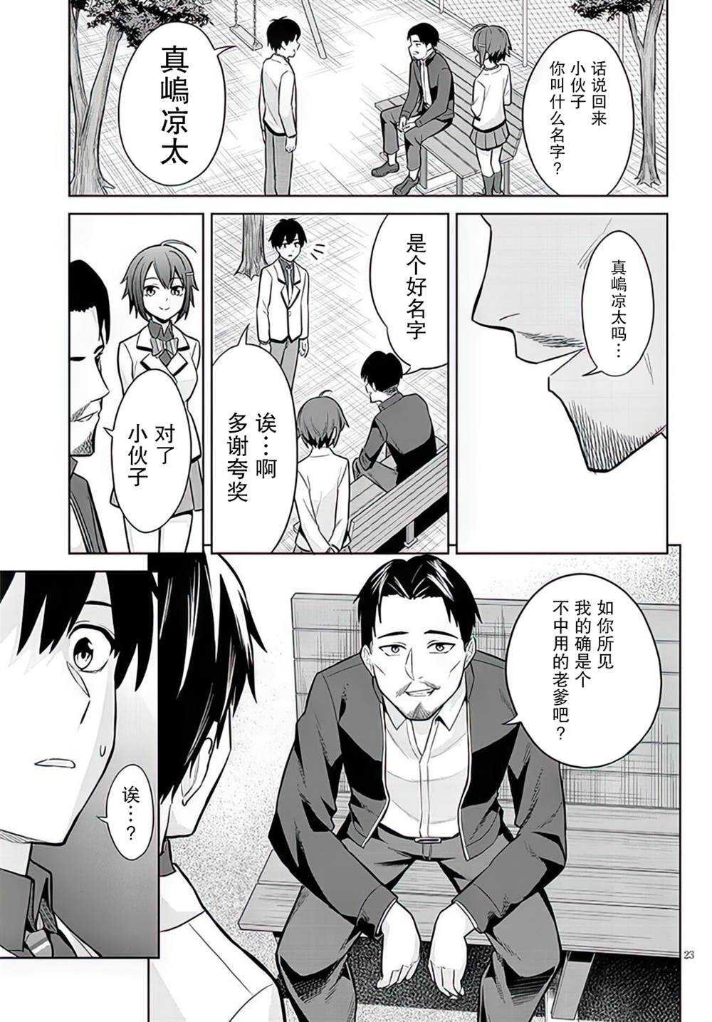 第23页