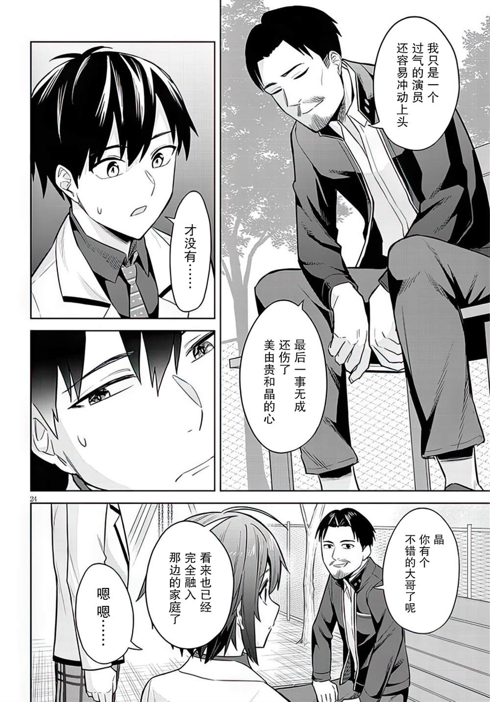 第24页