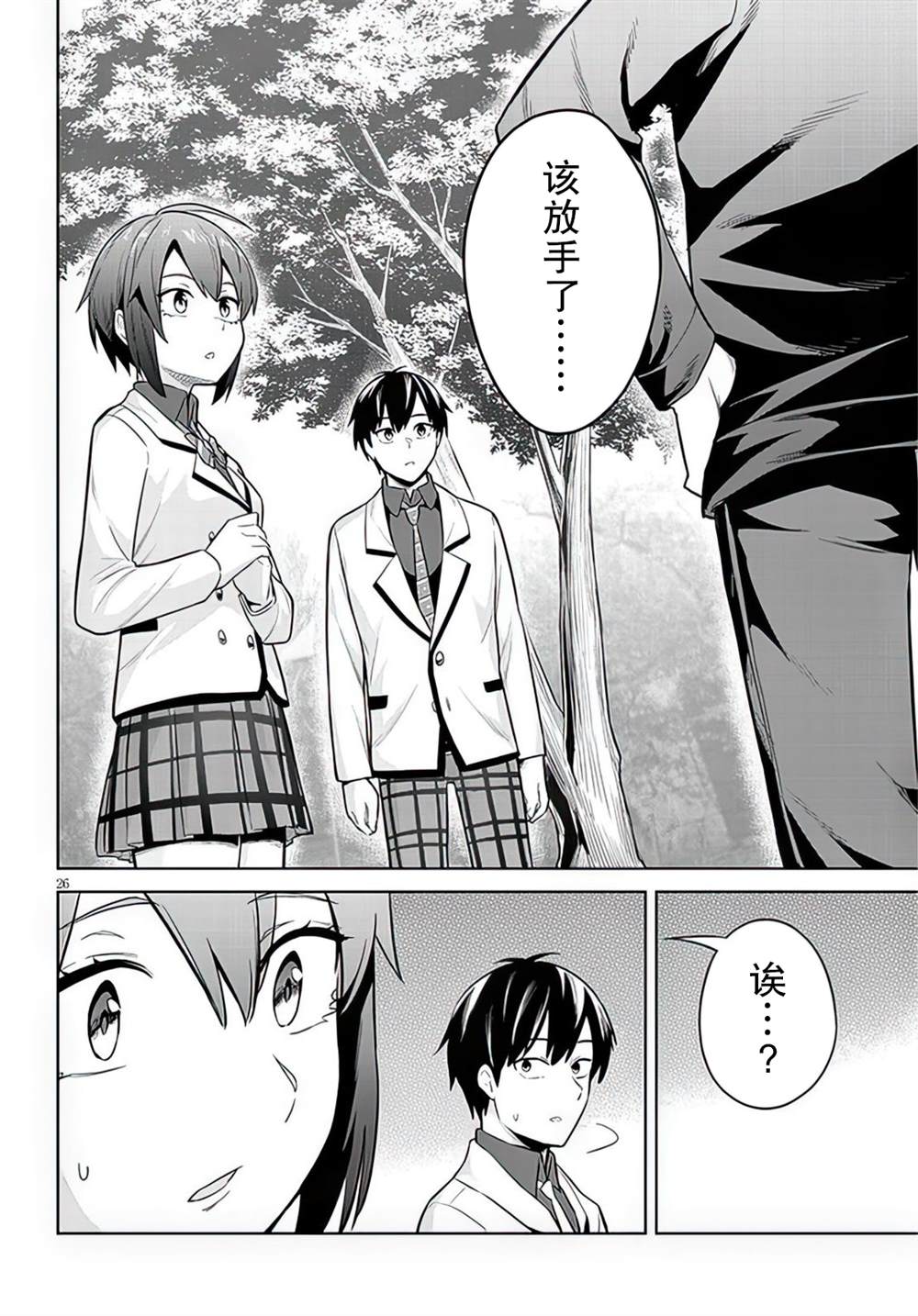 第26页