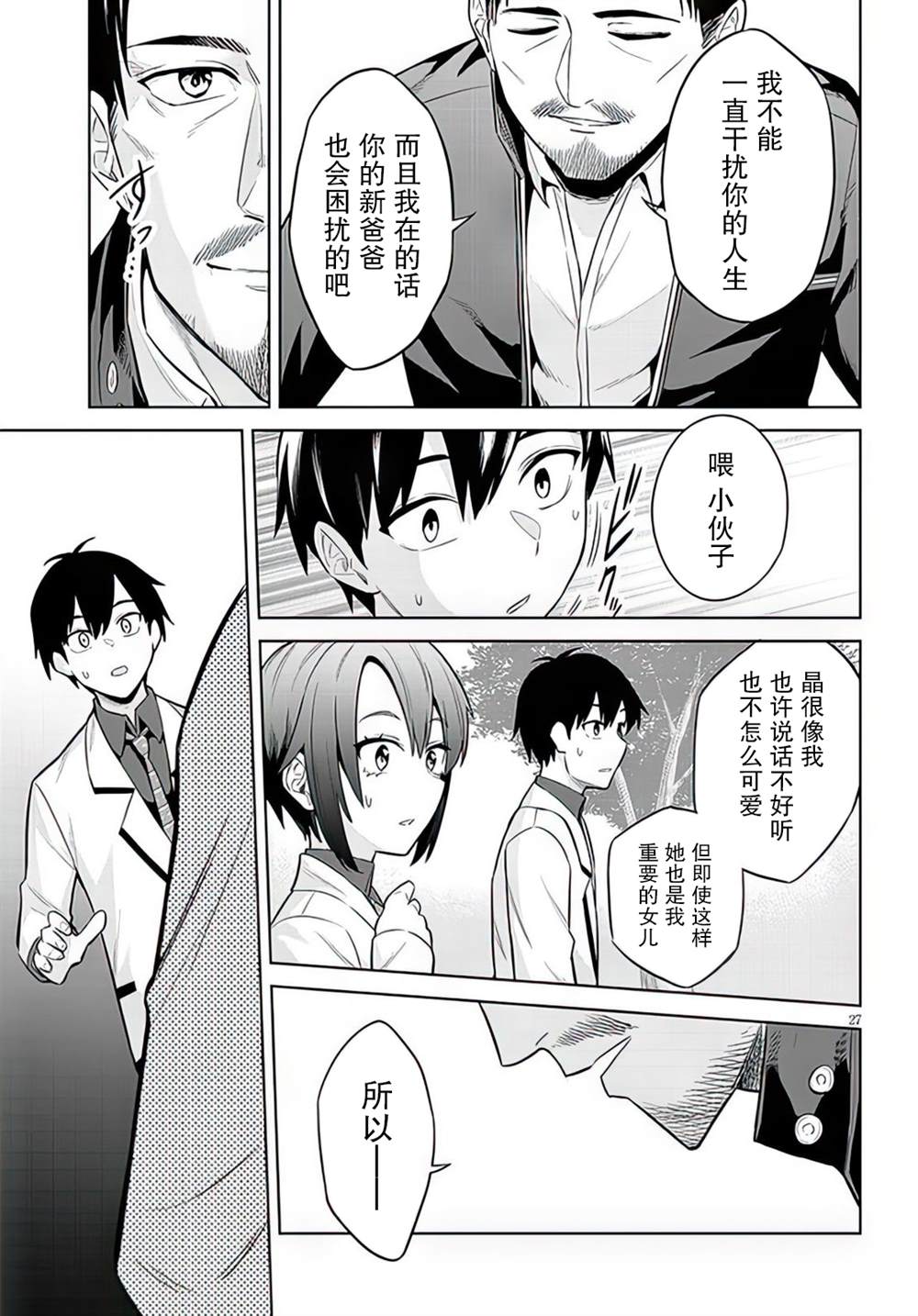 第27页
