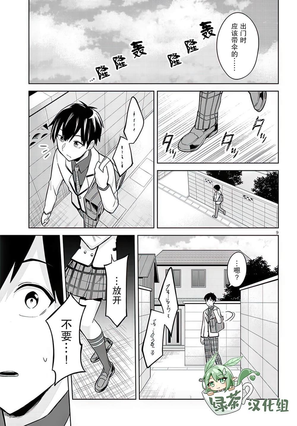 第9页