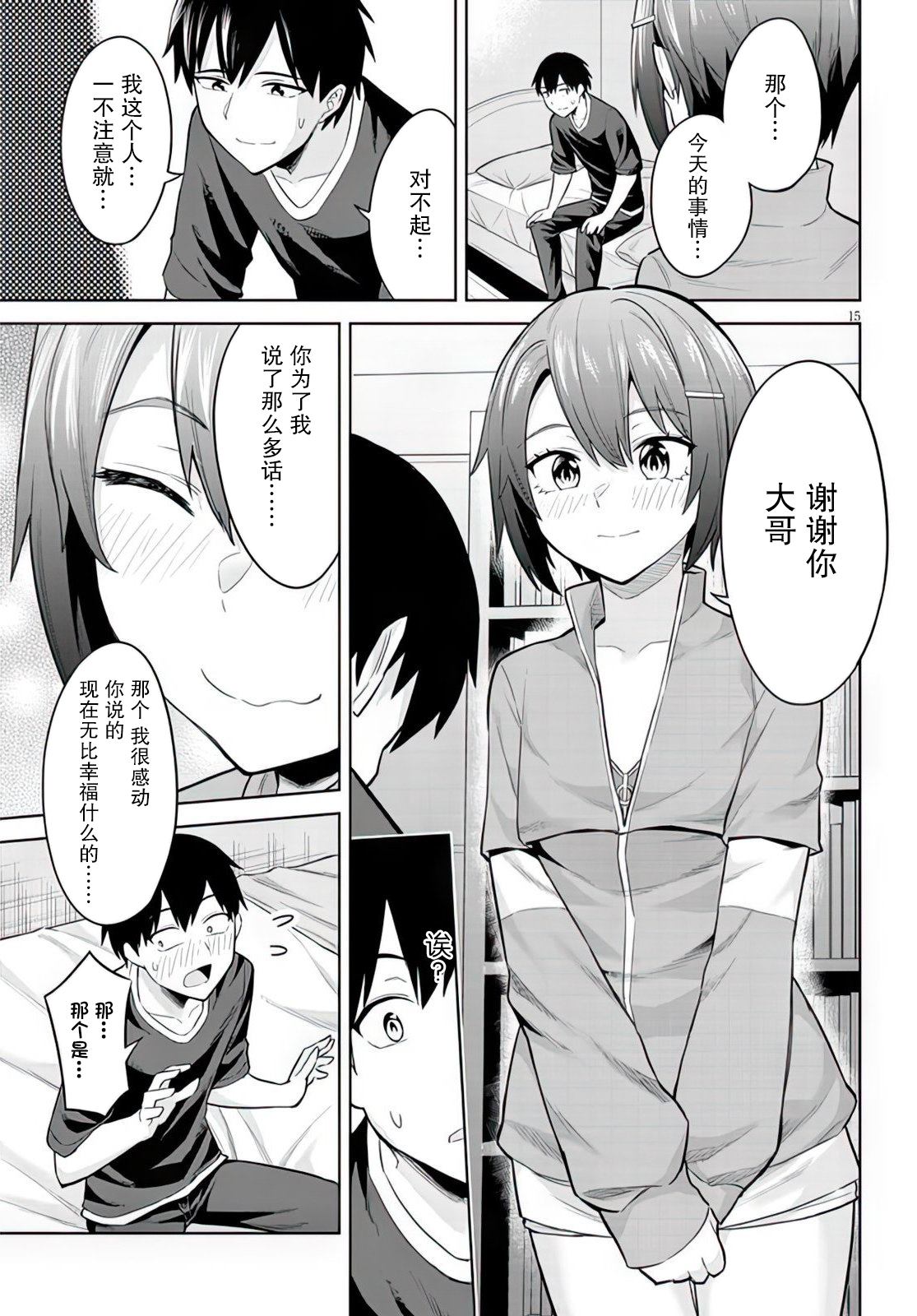 第15页