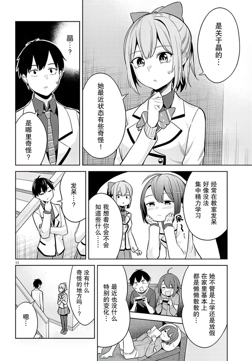 第14页