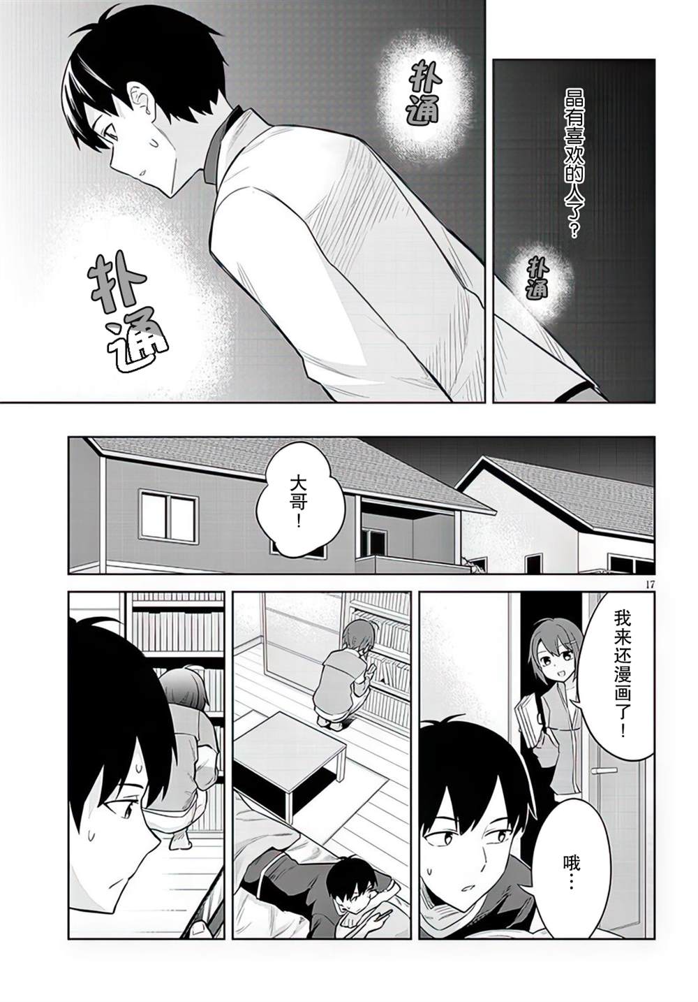 第17页