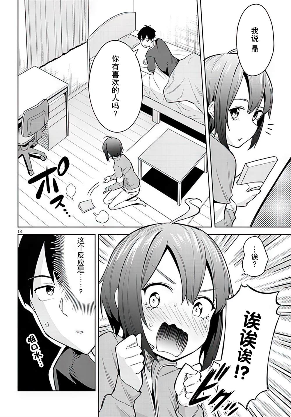 第18页