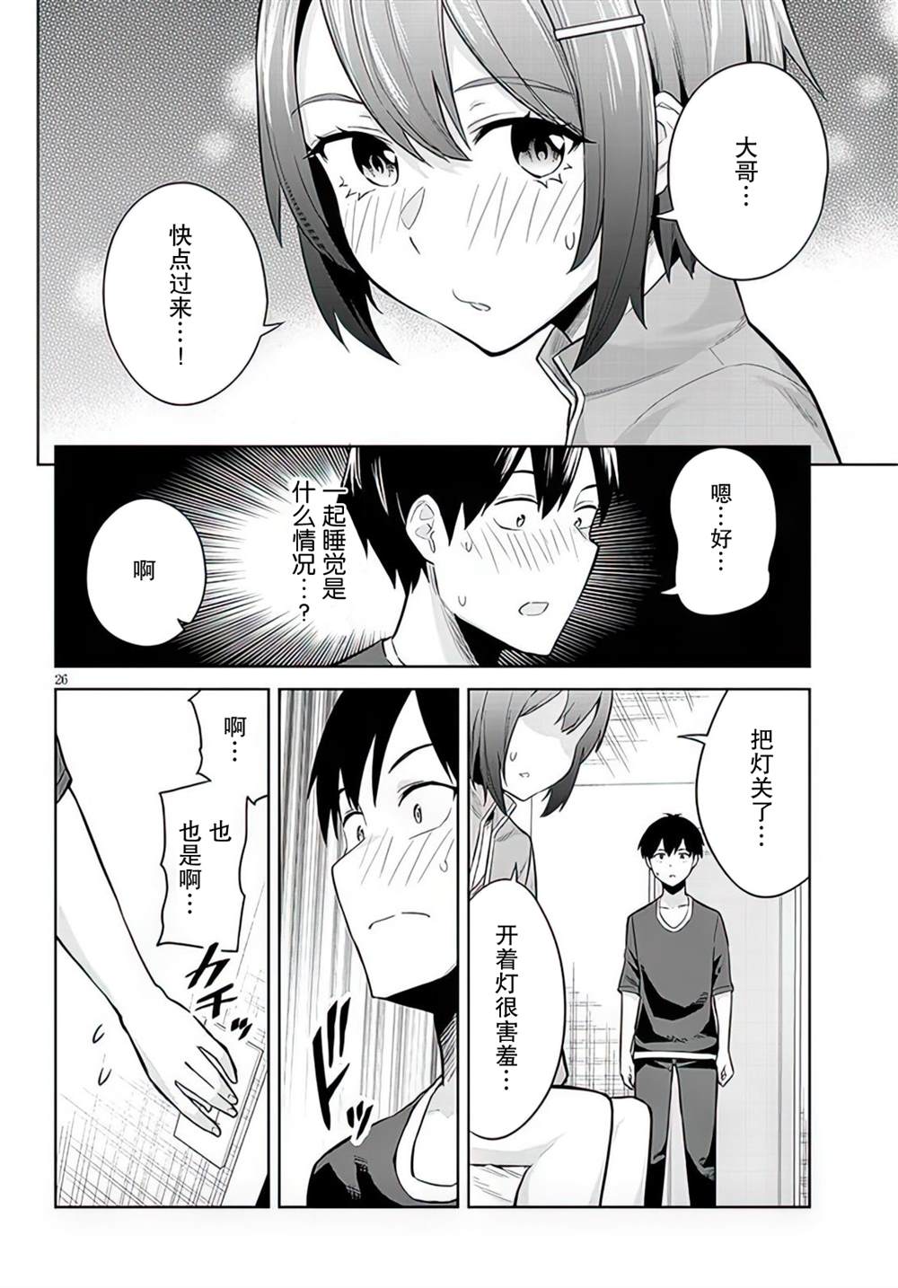 第26页