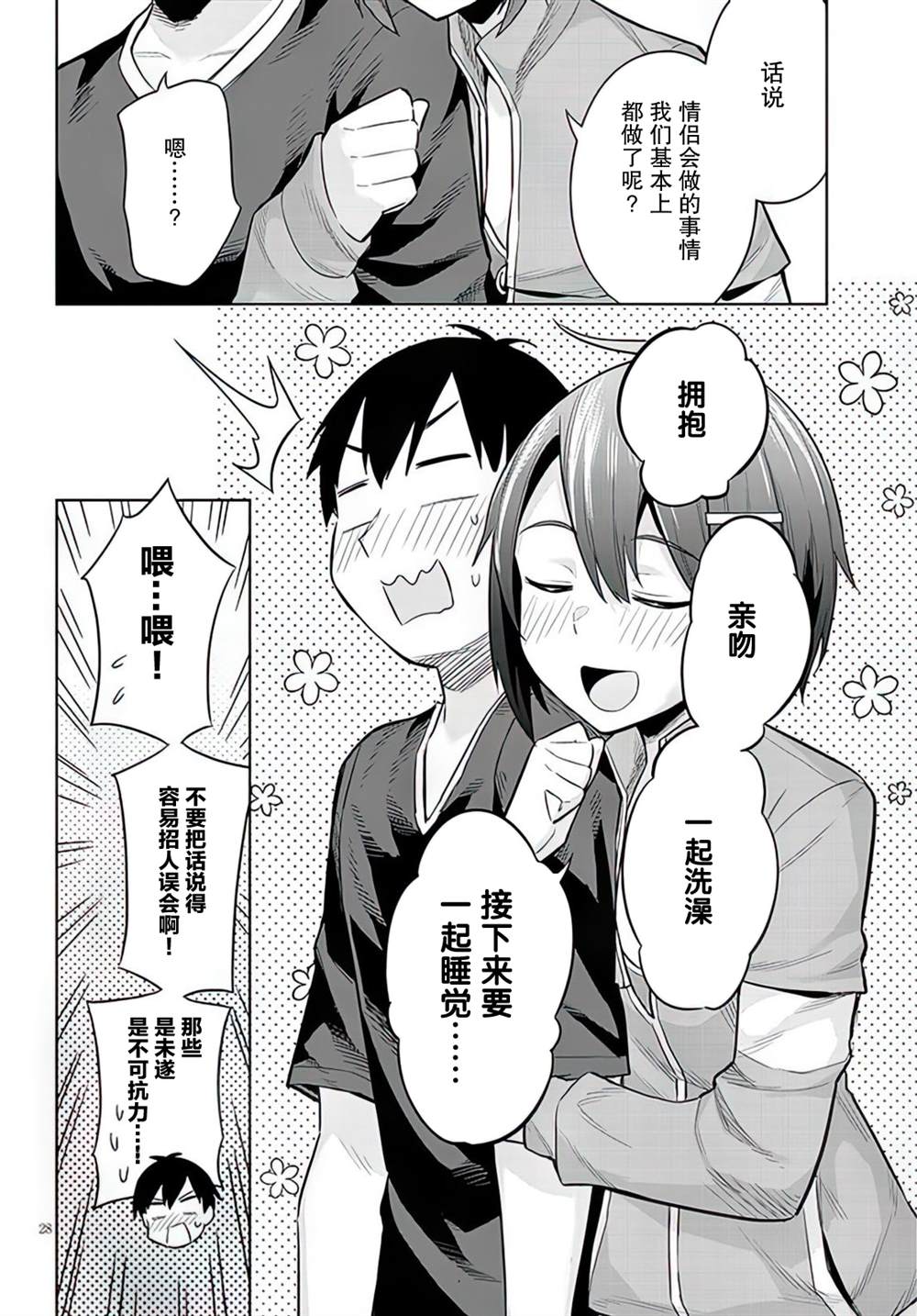 第28页