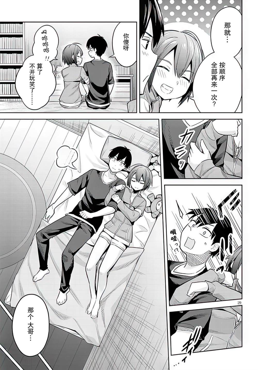 第29页