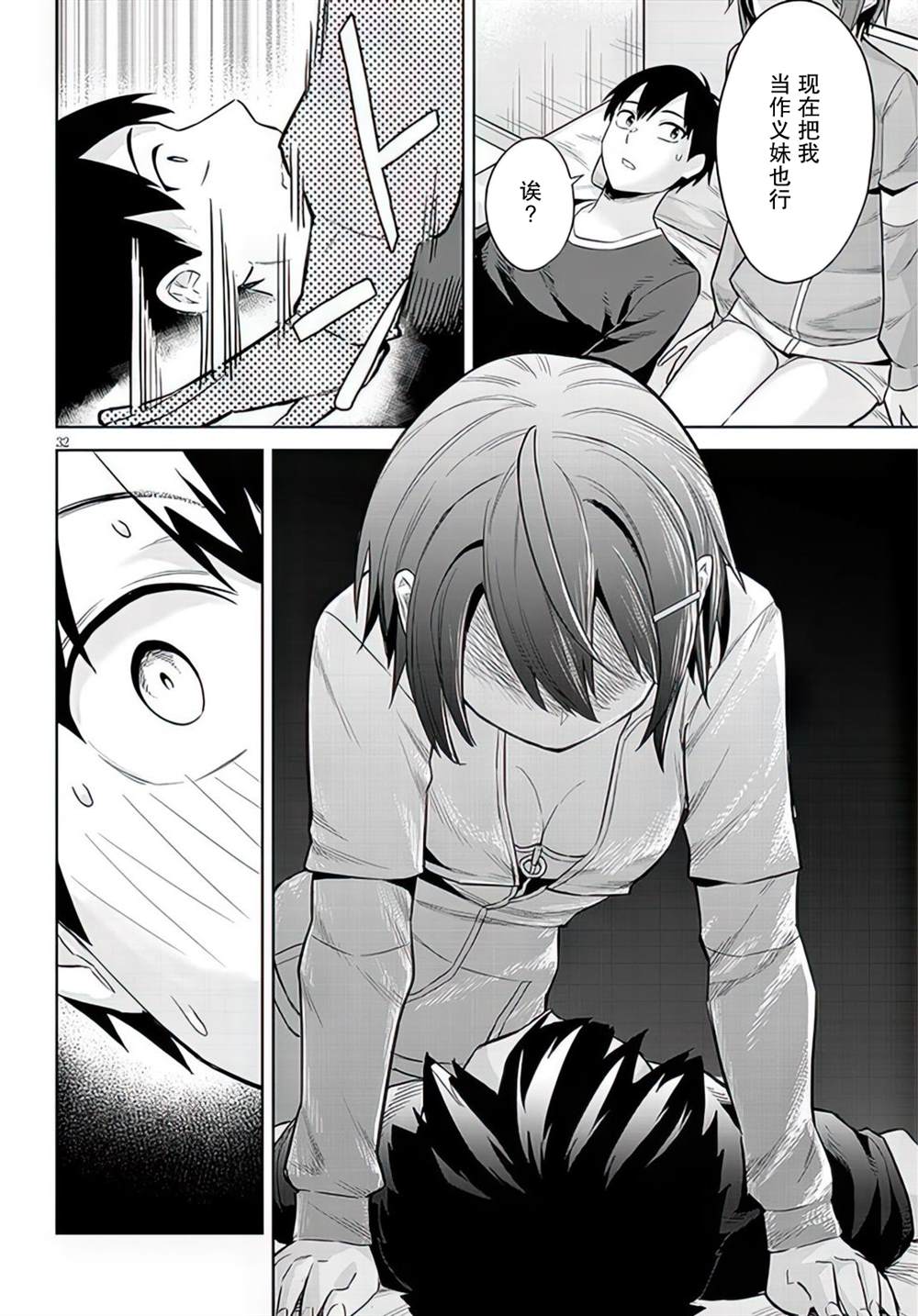 第32页