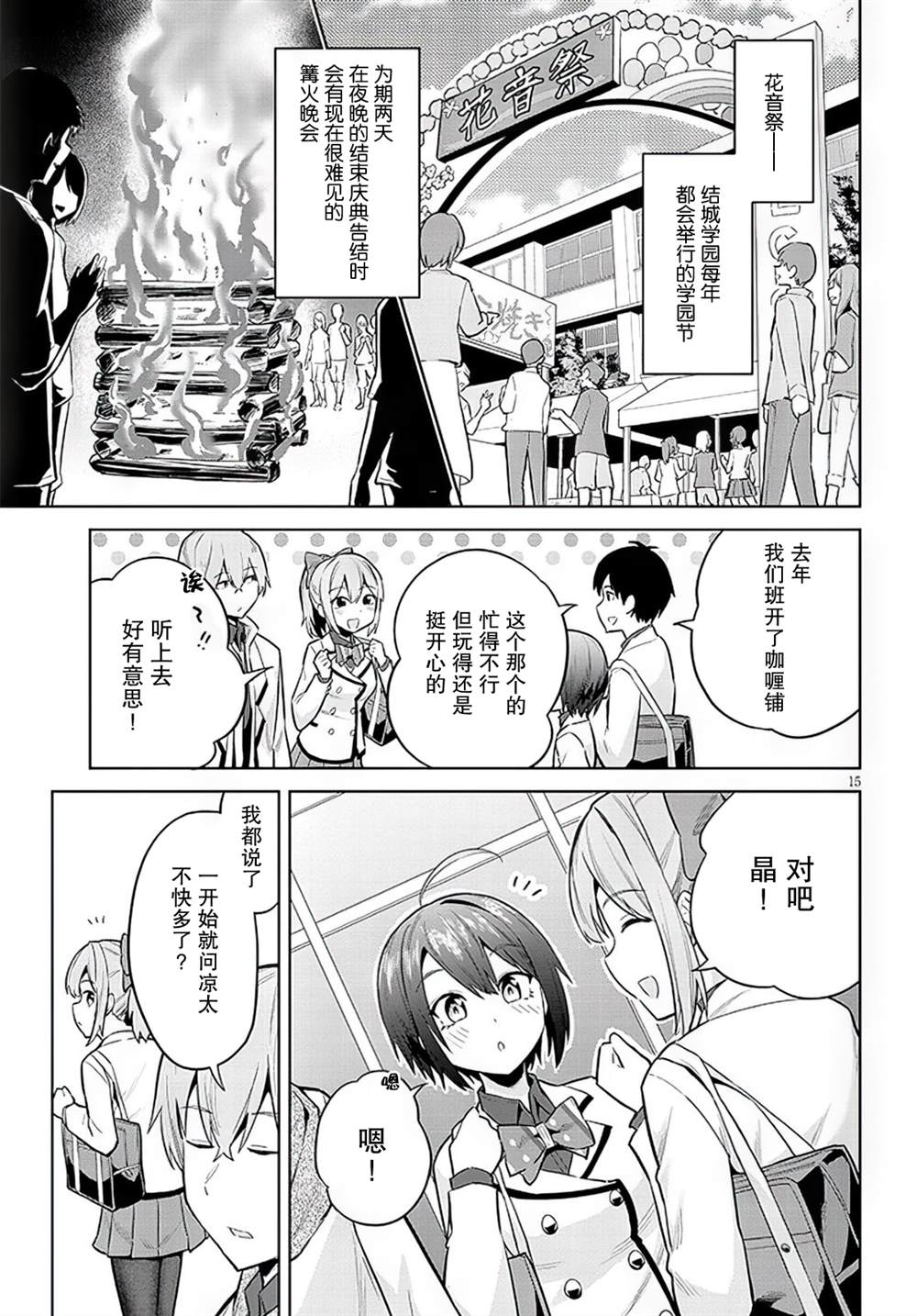 第15页