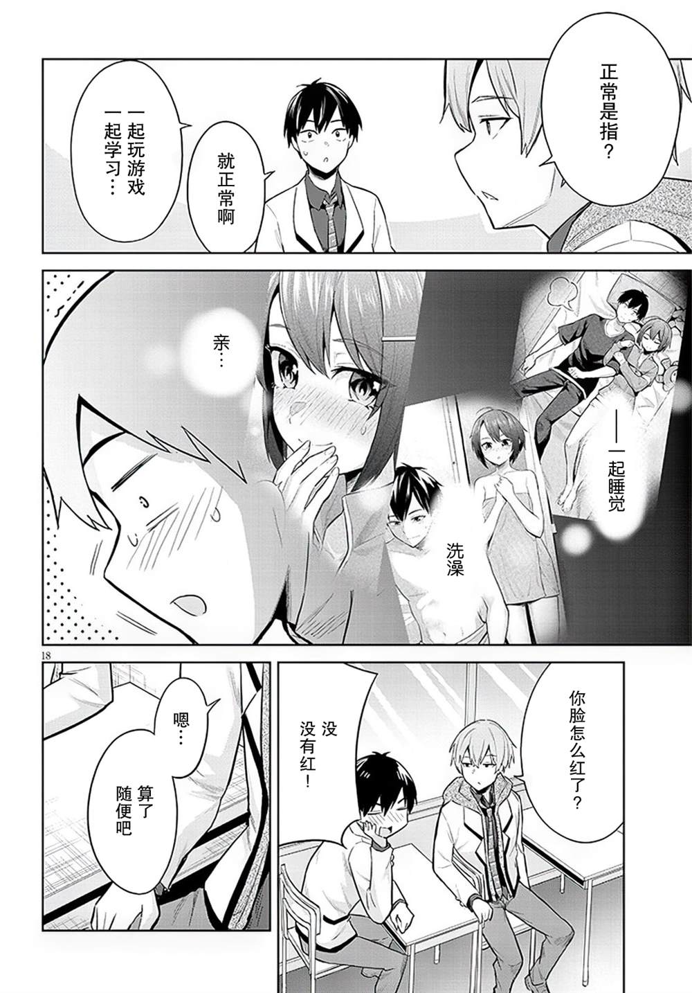 第18页