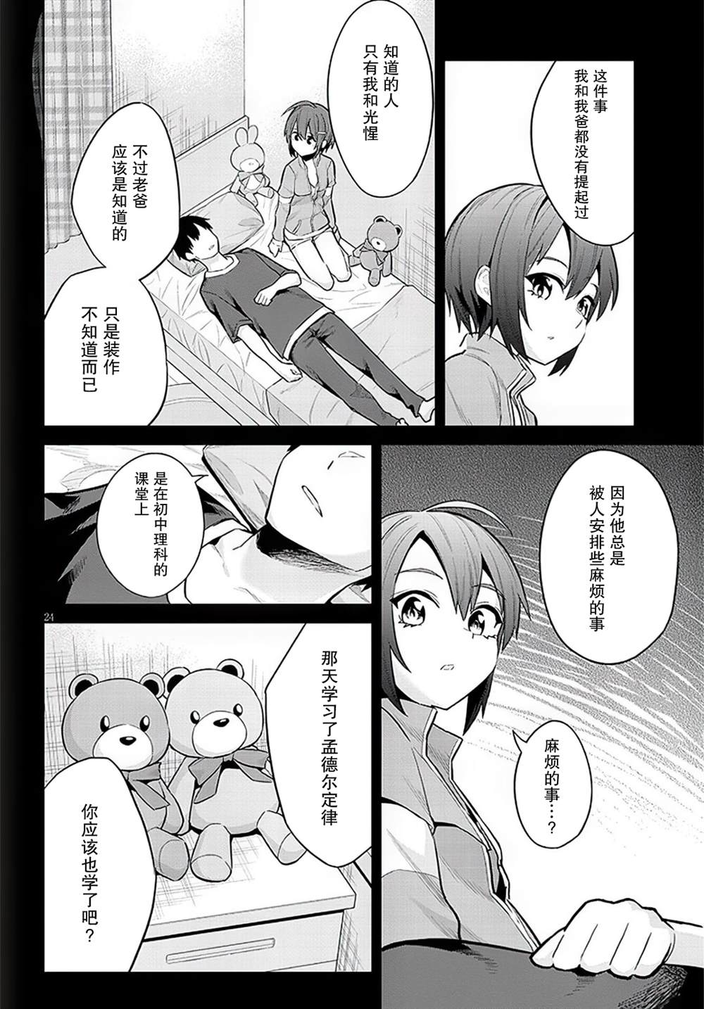 第24页